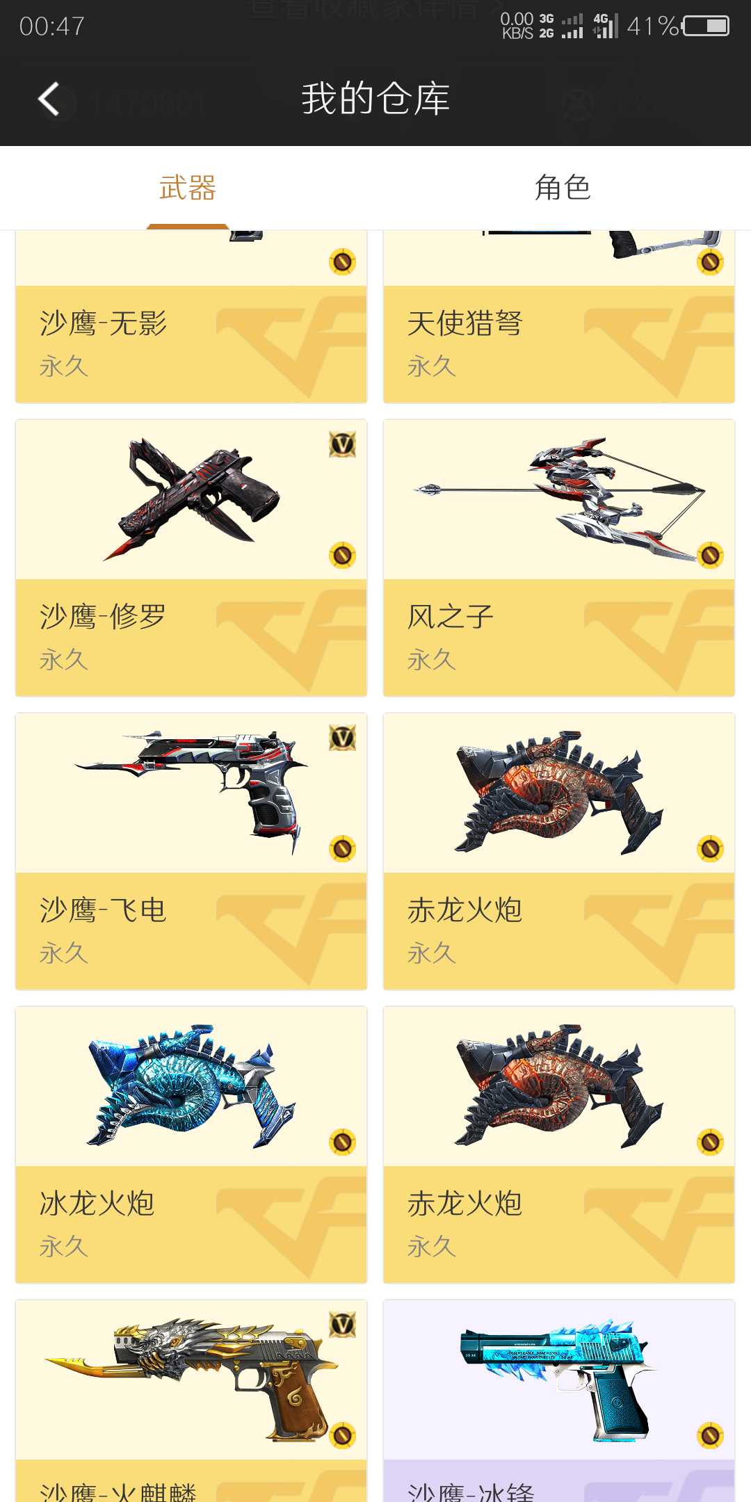 枪战王者租号