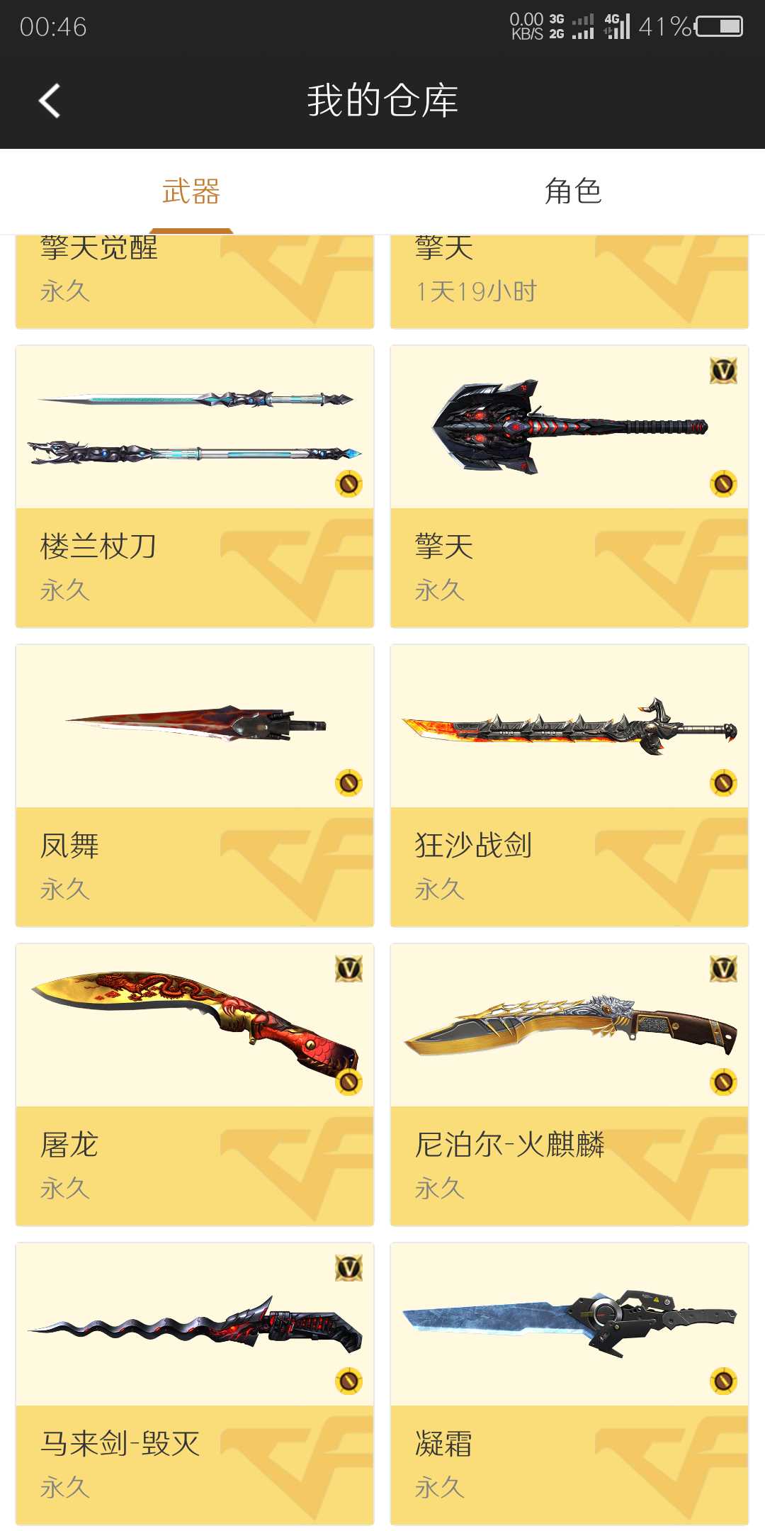 枪战王者租号