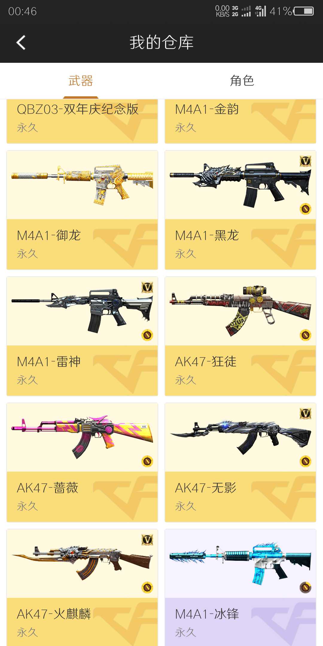 枪战王者租号