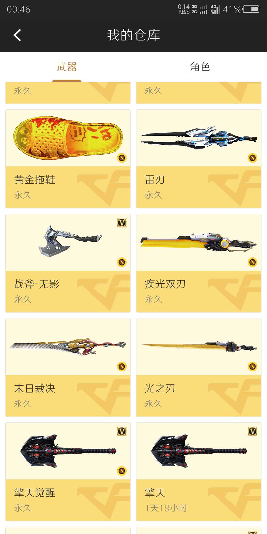 枪战王者租号