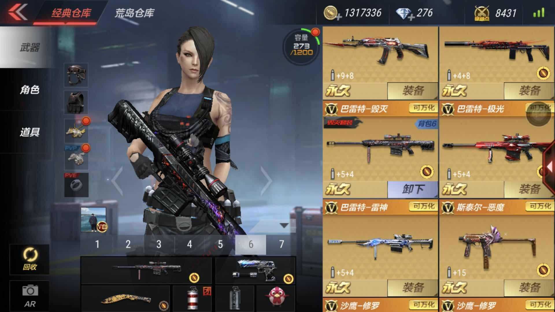 枪战王者租号