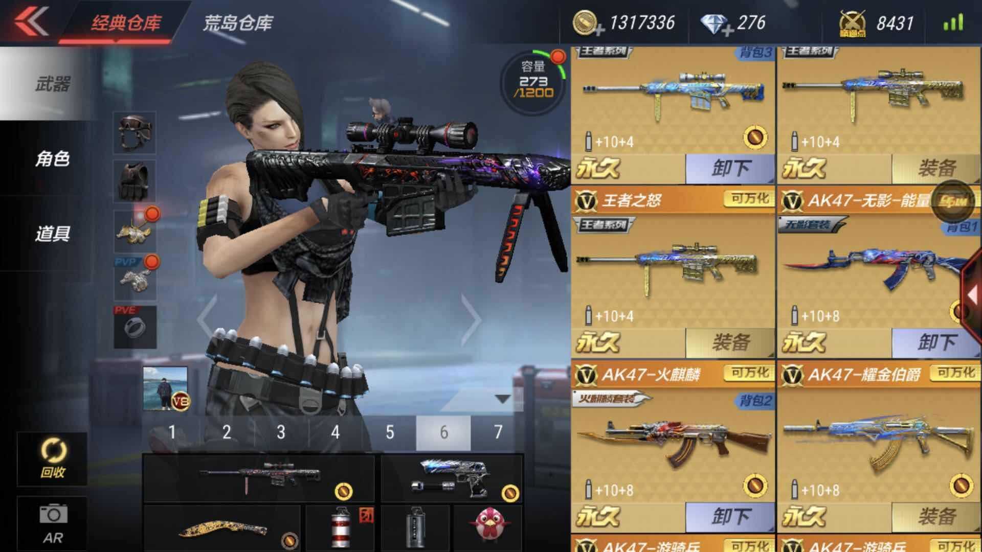 枪战王者租号