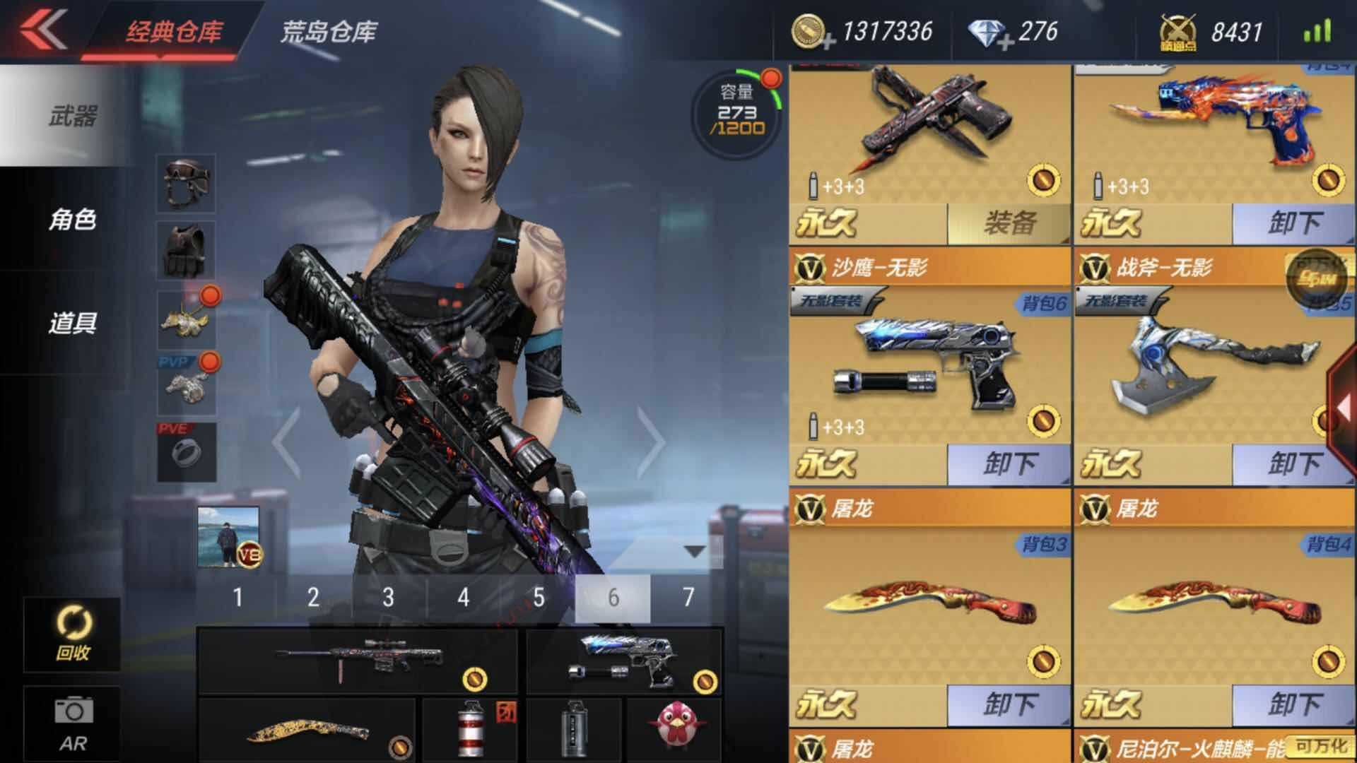 枪战王者租号