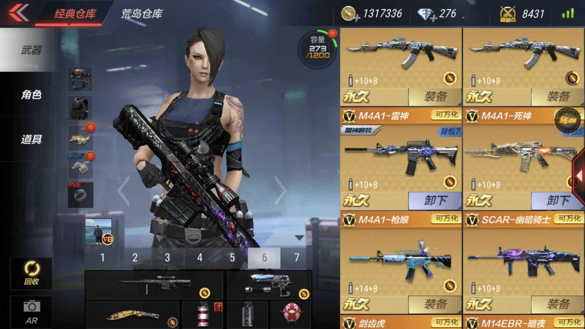 枪战王者租号