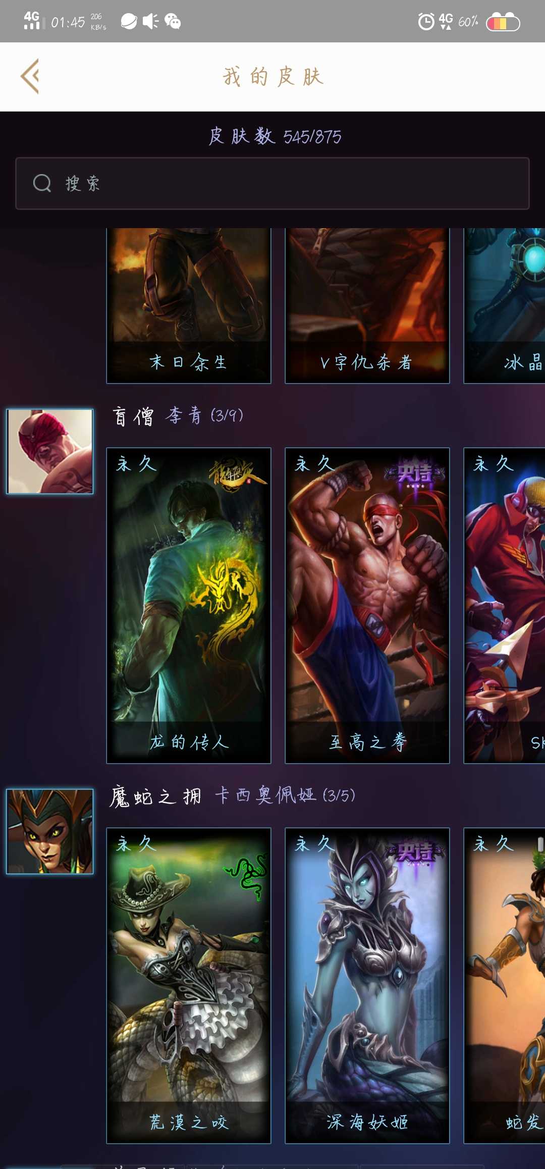 英雄联盟租号