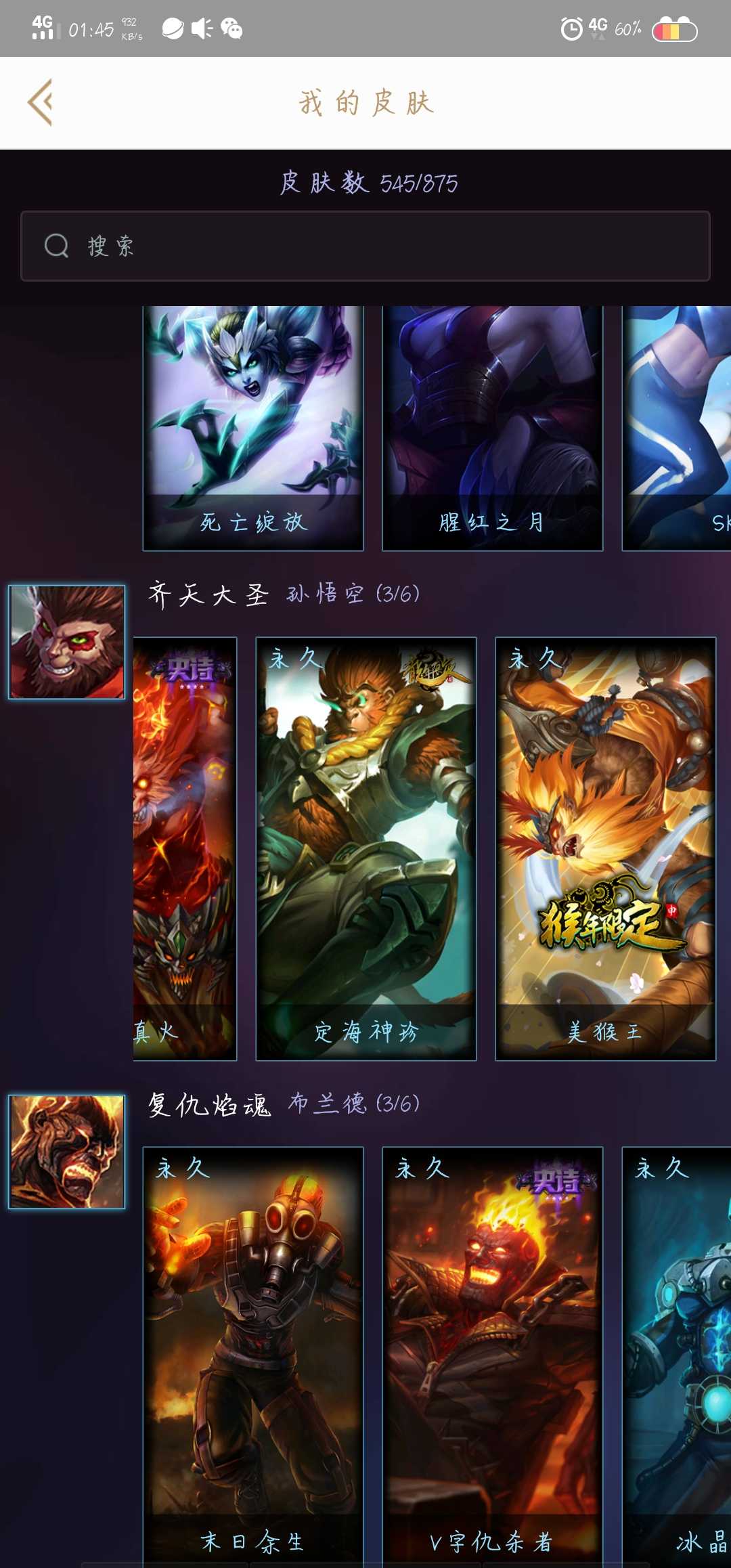 英雄联盟租号