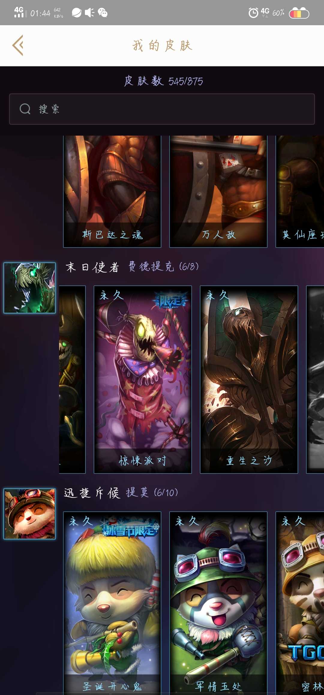 英雄联盟租号