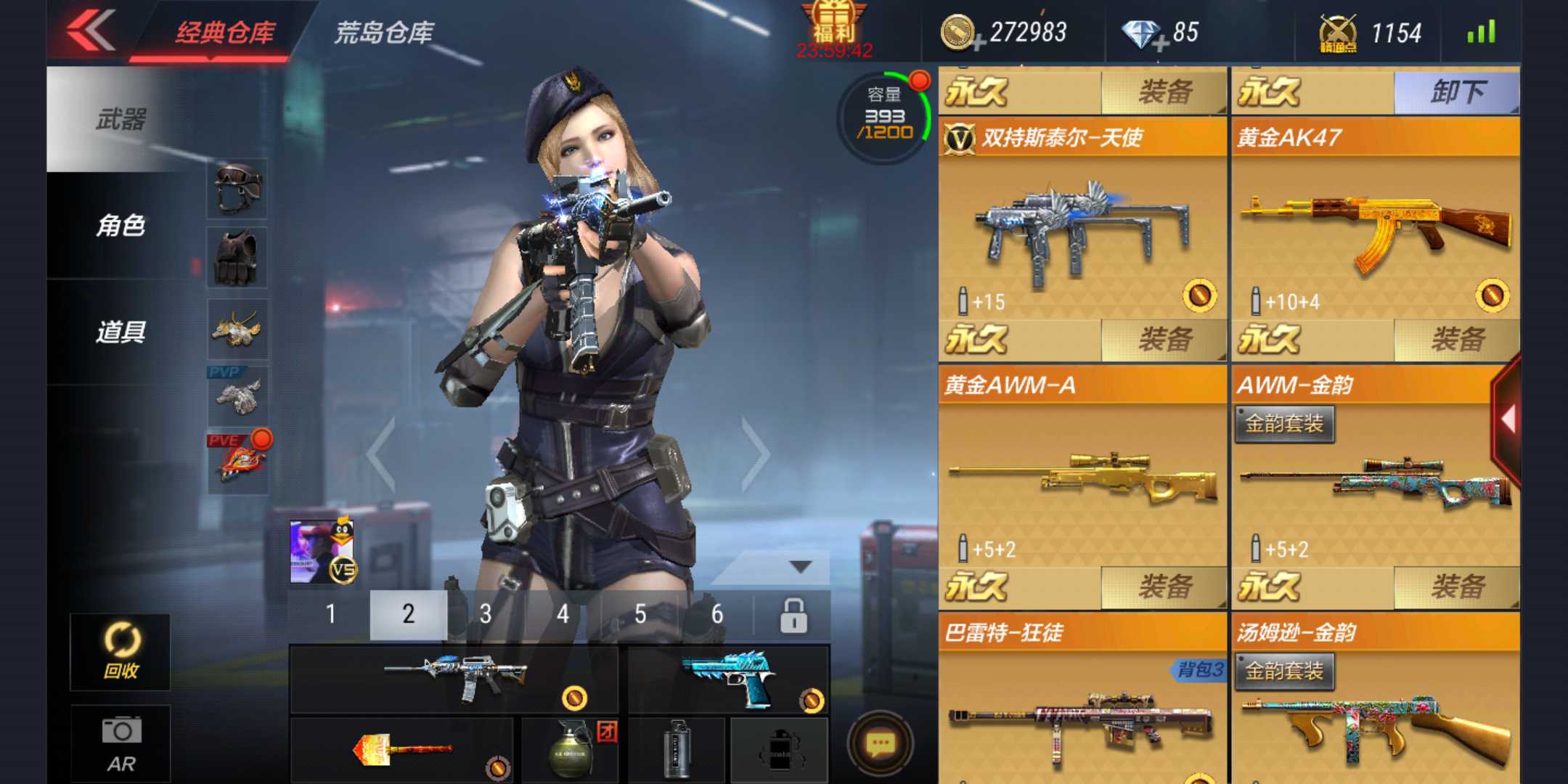 枪战王者租号