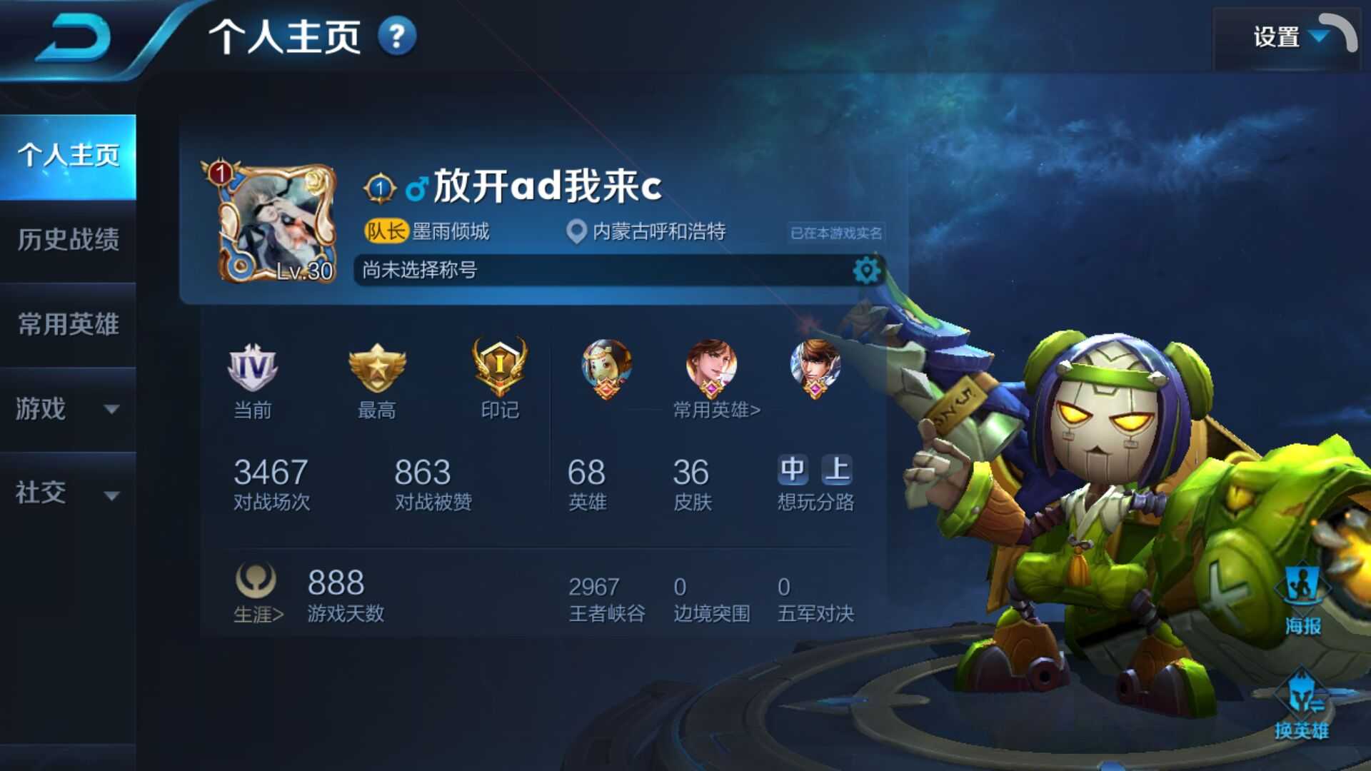 王者荣耀租号
