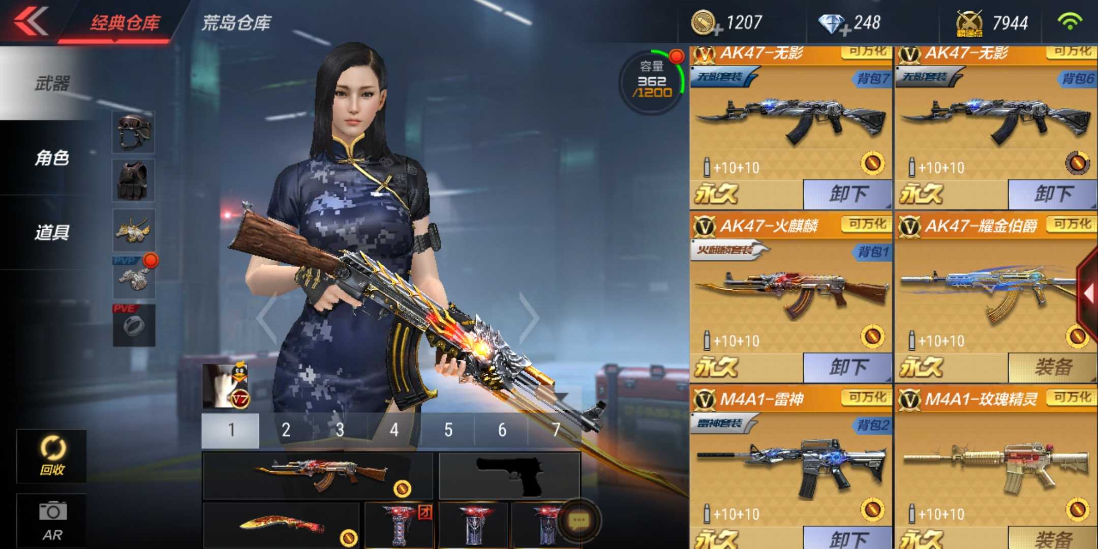 枪战王者租号