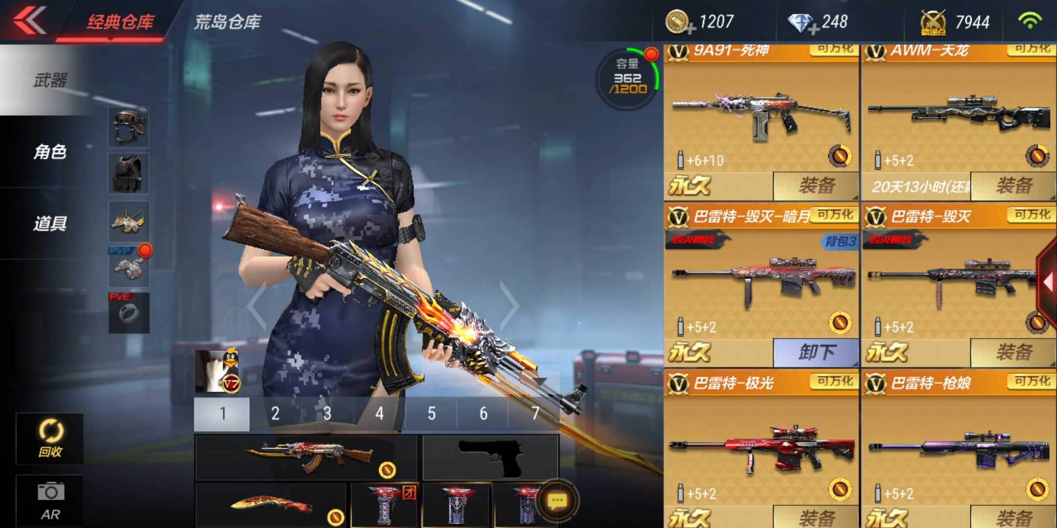 枪战王者租号