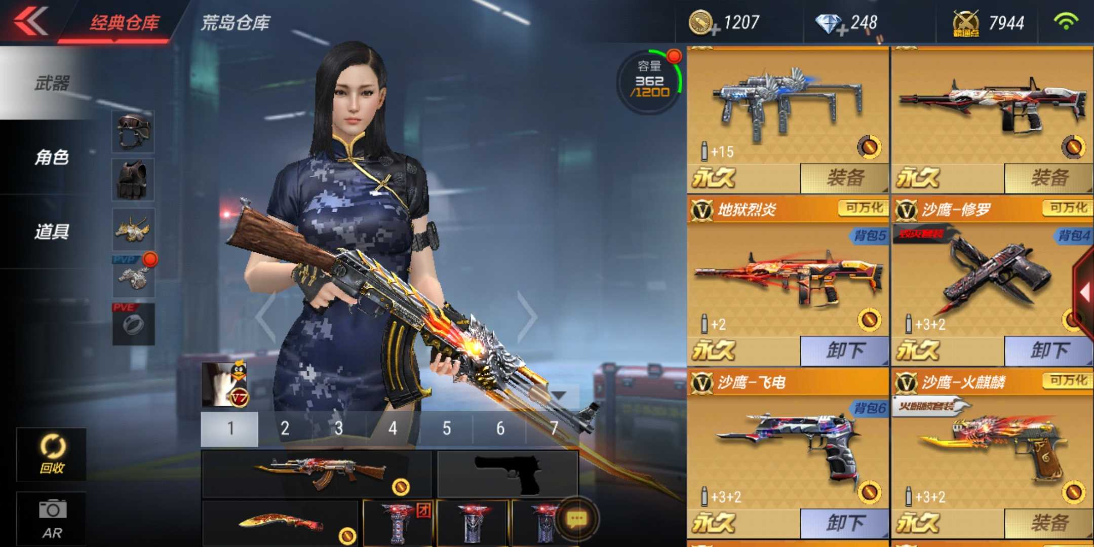 枪战王者租号