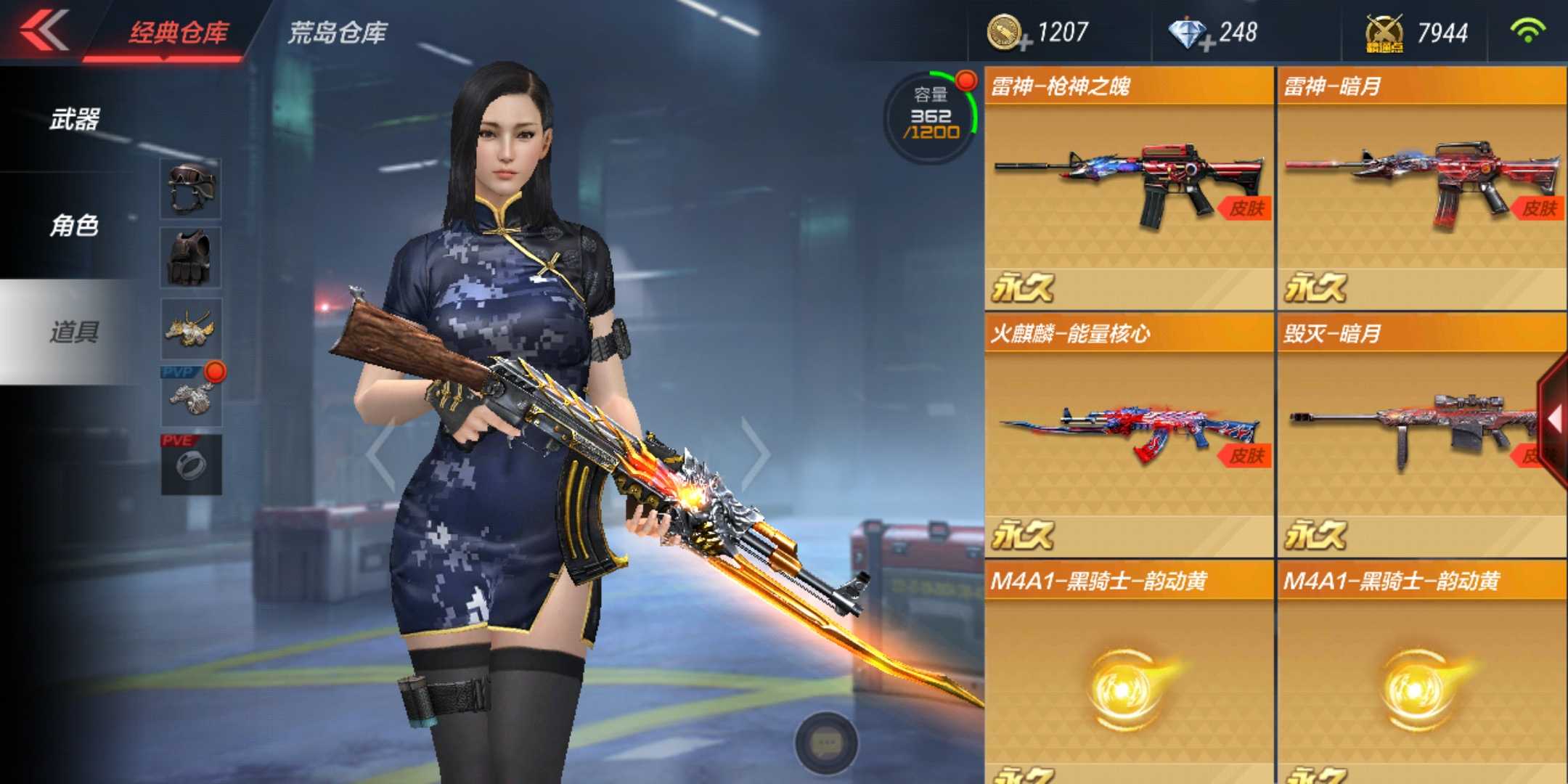 枪战王者租号