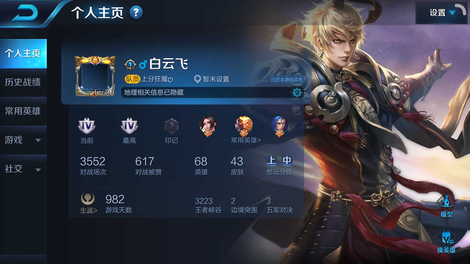 王者荣耀租号