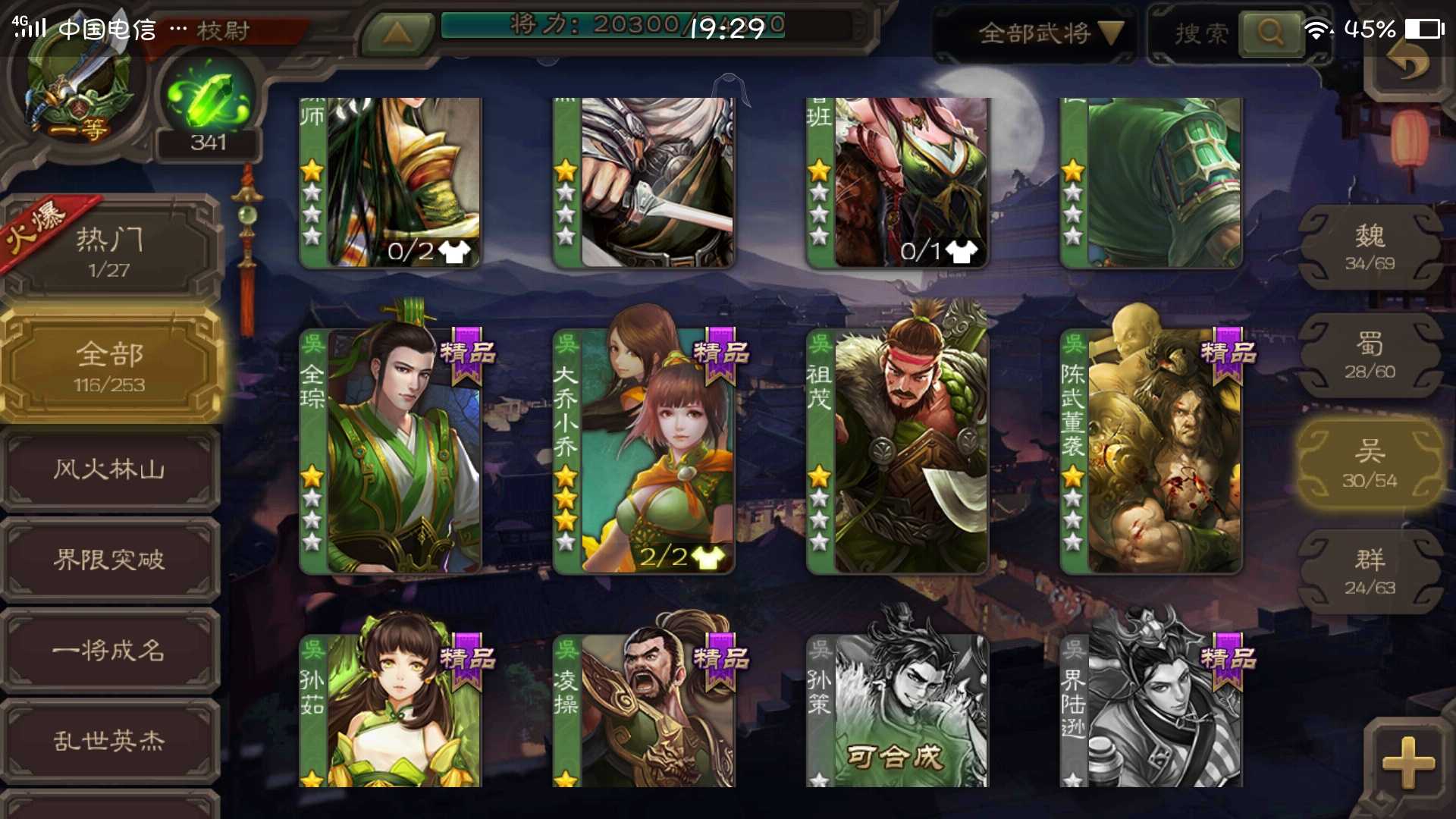三国杀手游租号