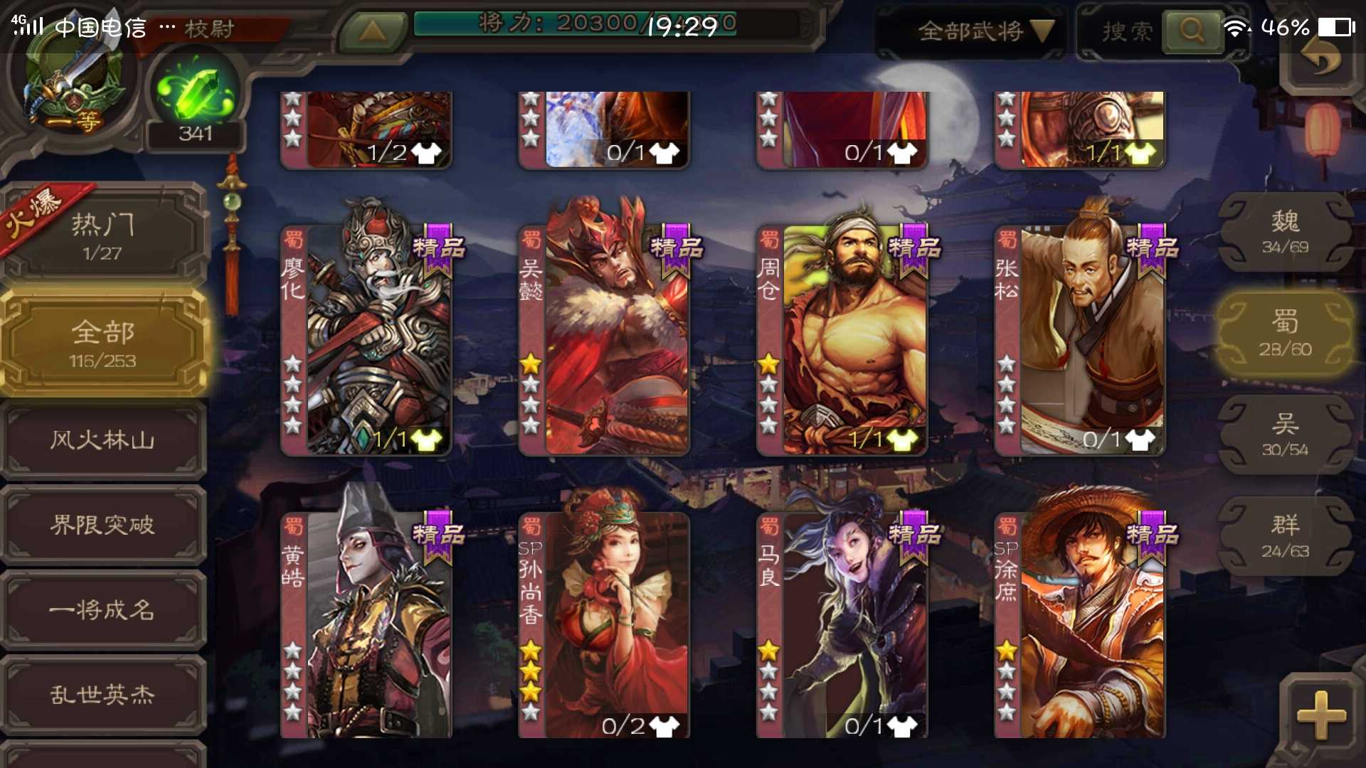 三国杀手游租号