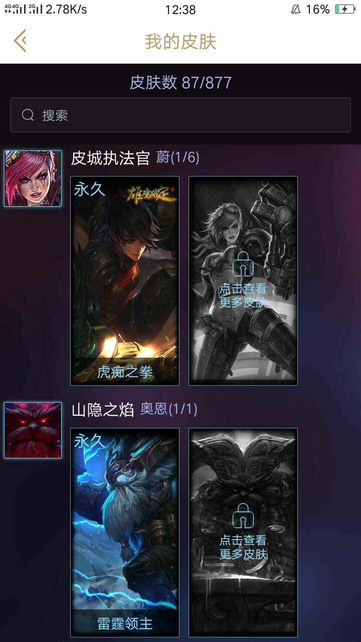 英雄联盟租号