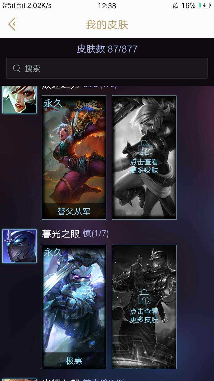 英雄联盟租号