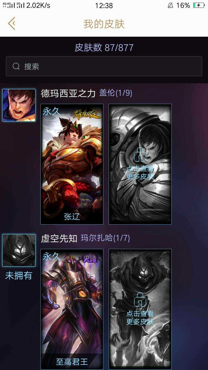 英雄联盟租号