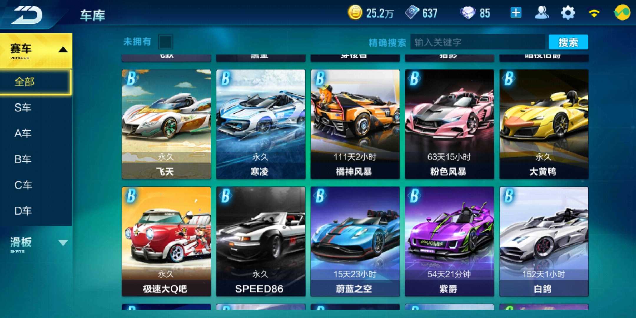 QQ飞车手游租号