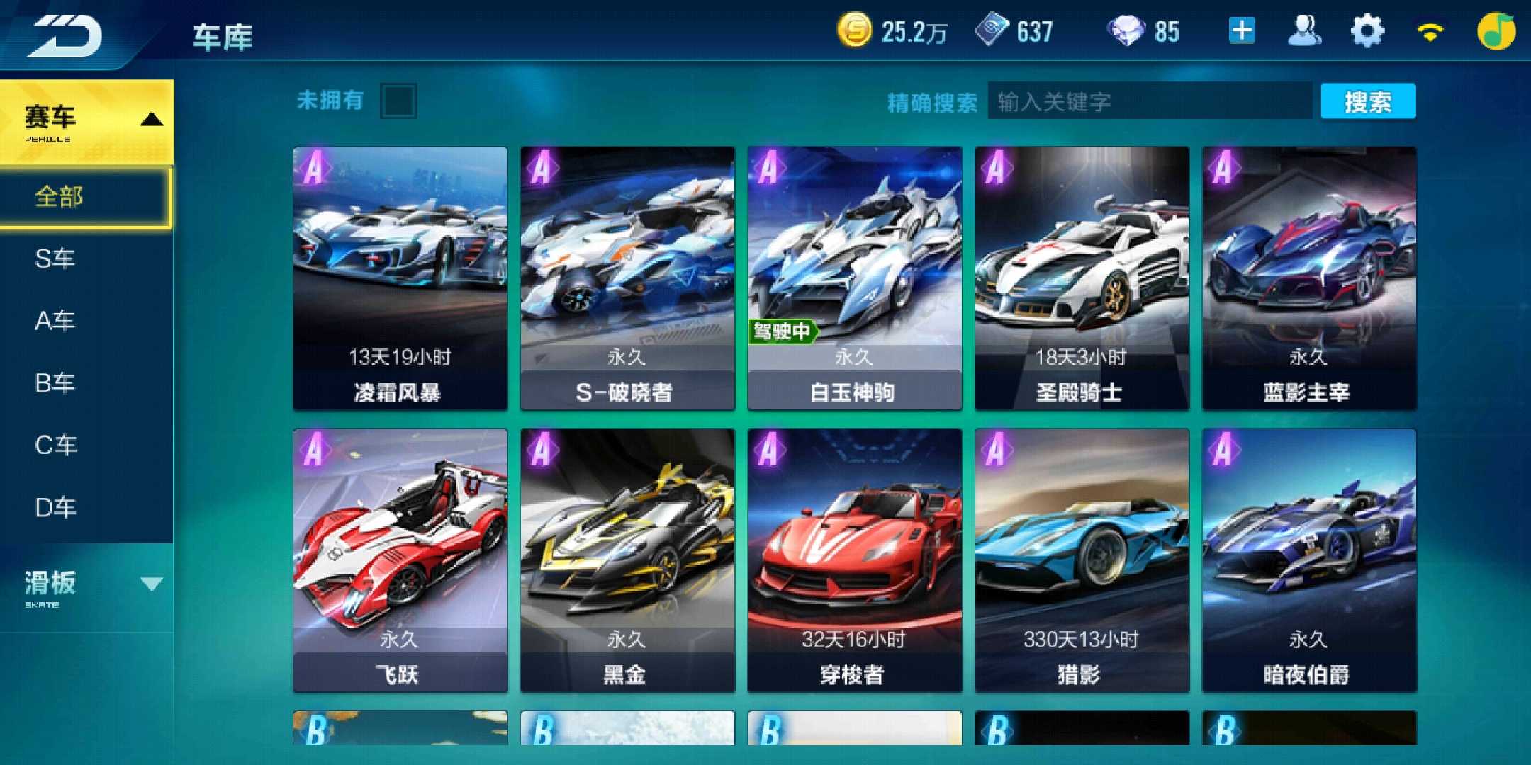 QQ飞车手游租号