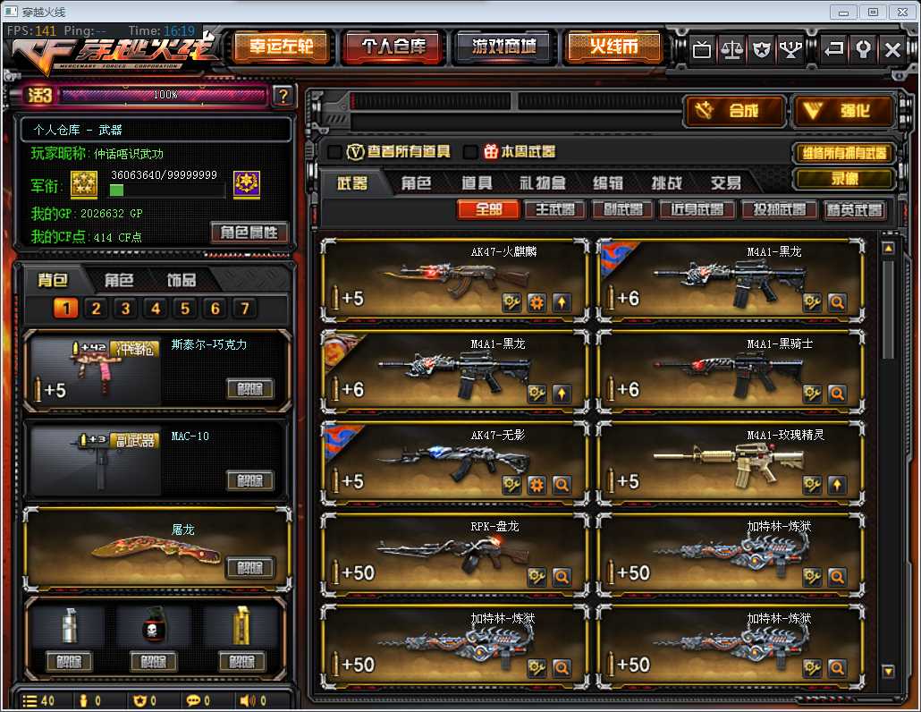 穿越火线租号