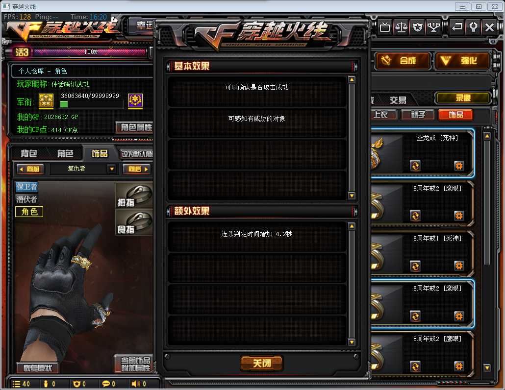穿越火线租号