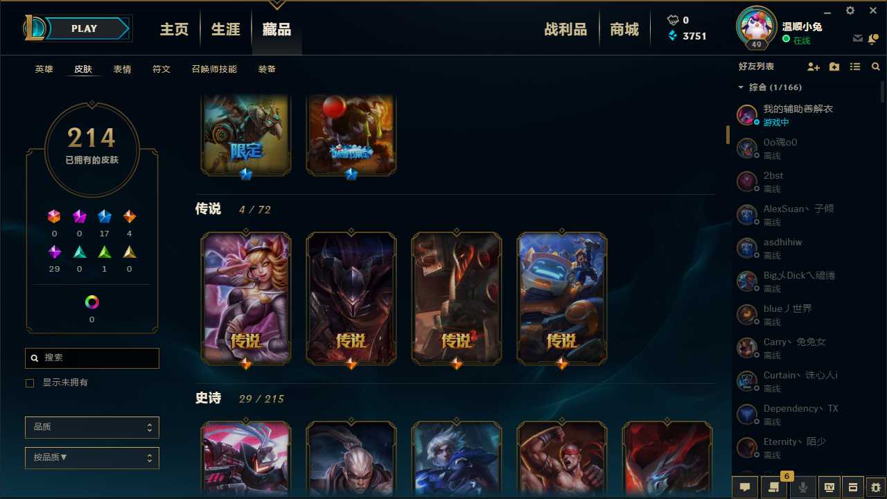 英雄联盟租号