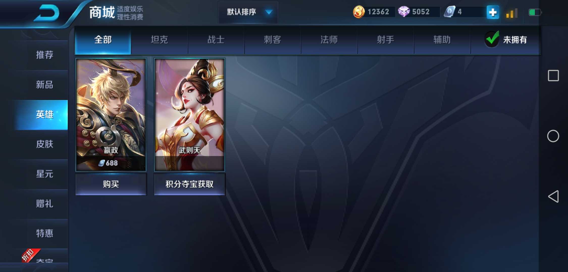 王者荣耀租号