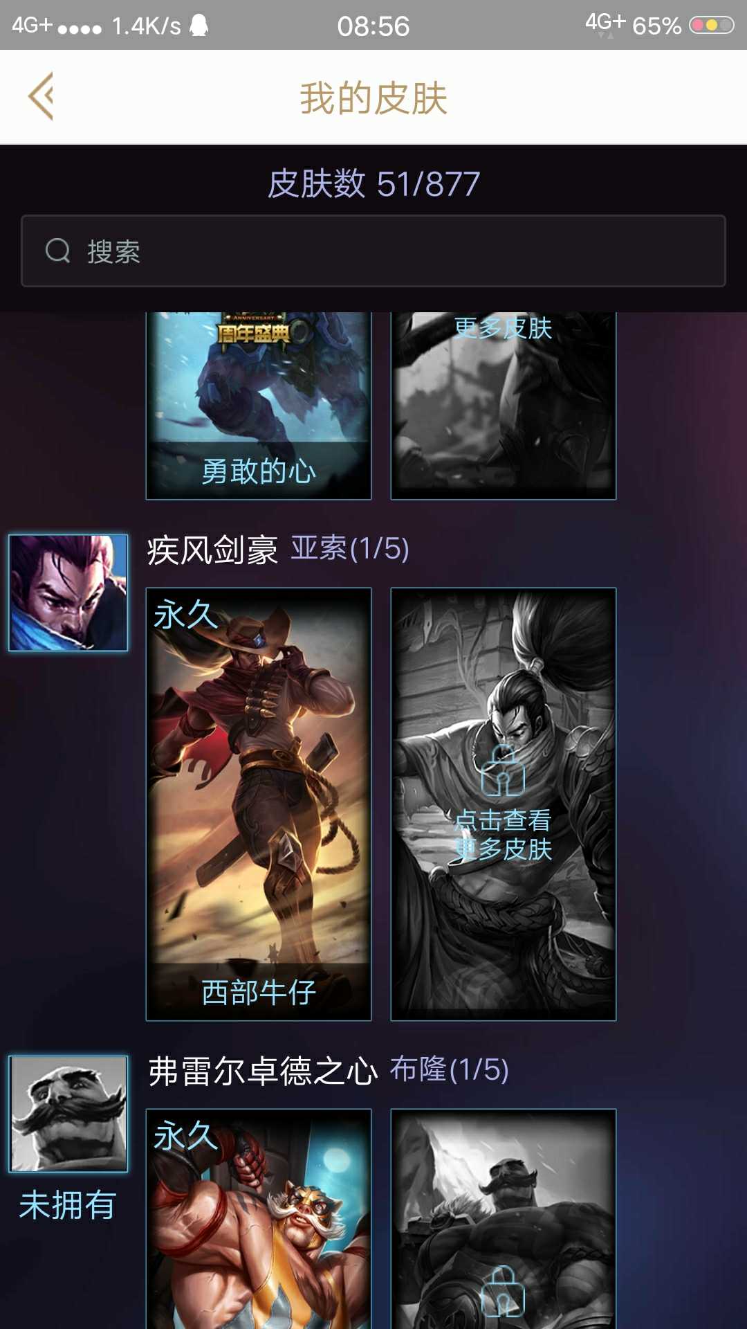 英雄联盟租号