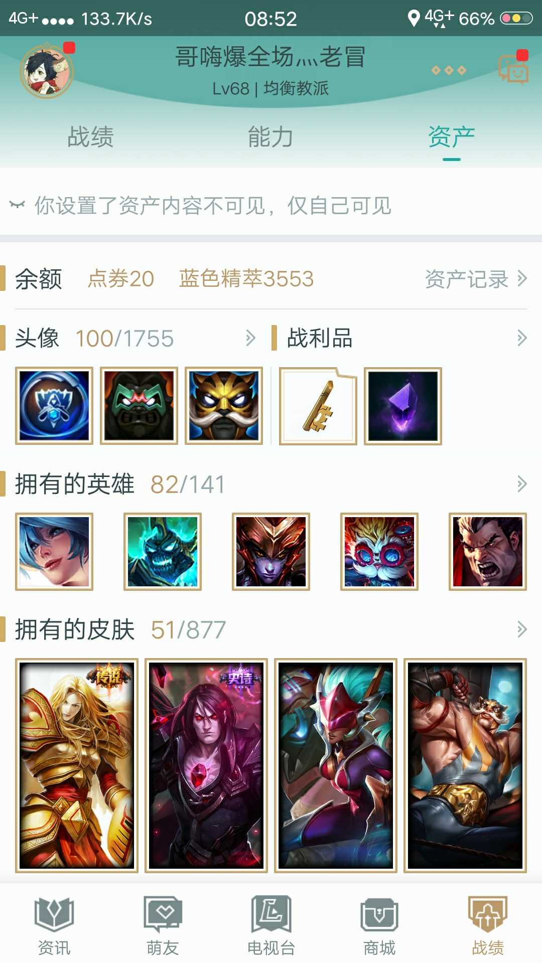 英雄联盟租号