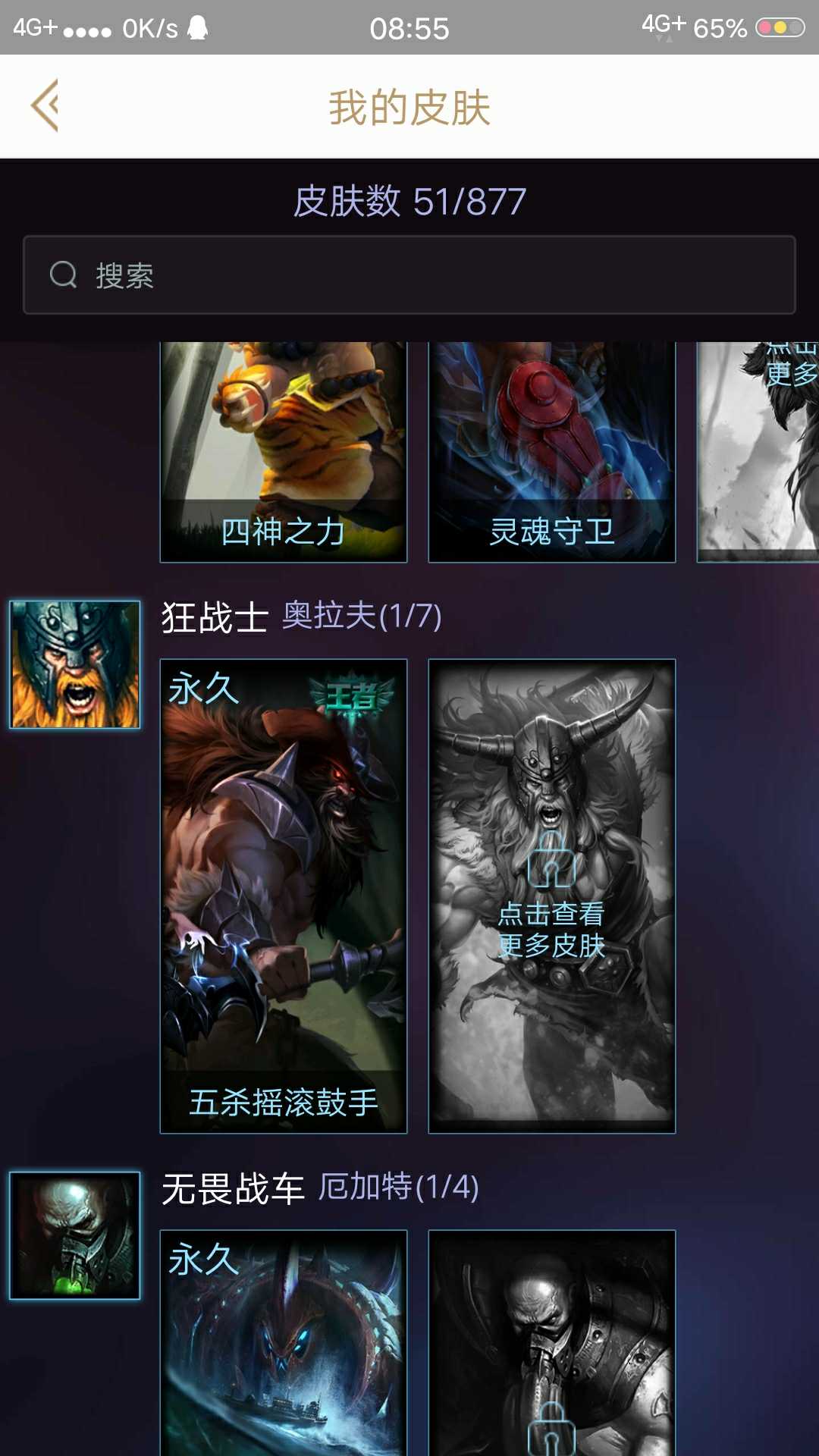 英雄联盟租号
