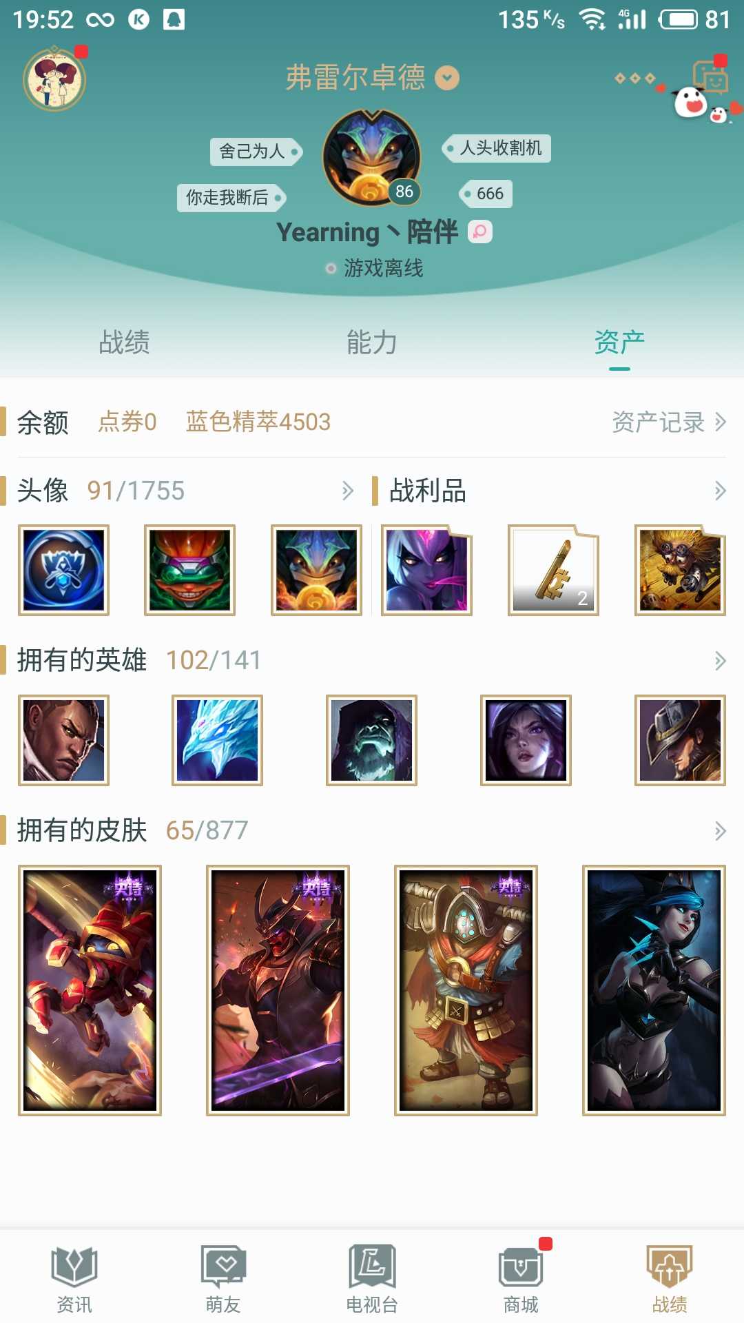 英雄联盟租号