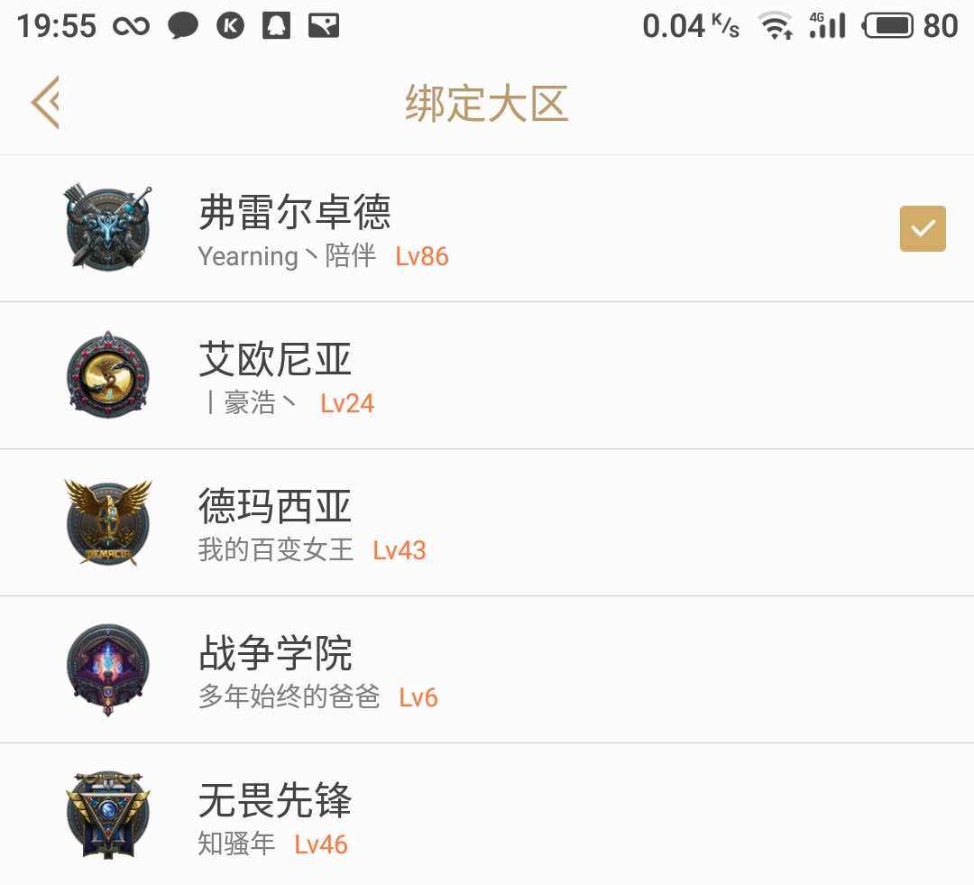 英雄联盟租号