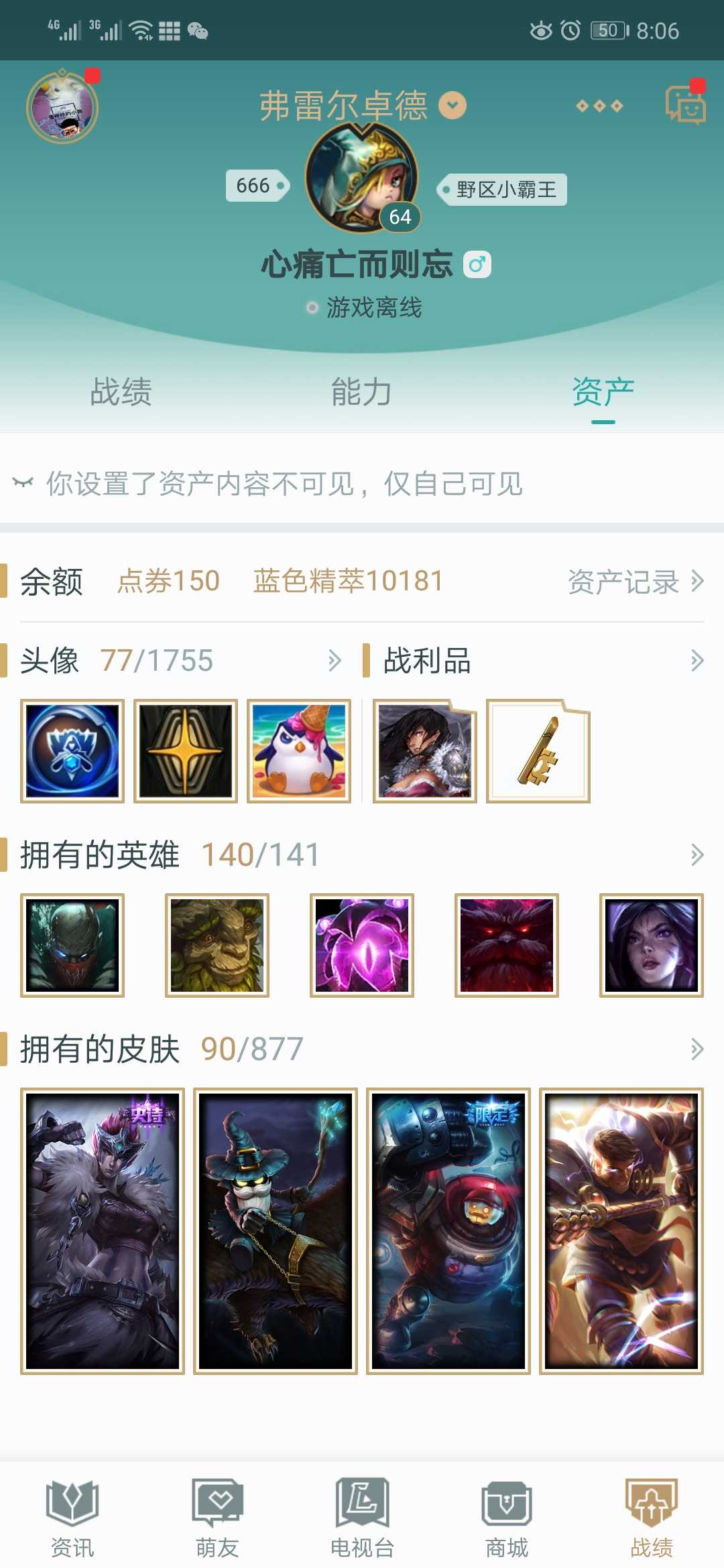 英雄联盟租号