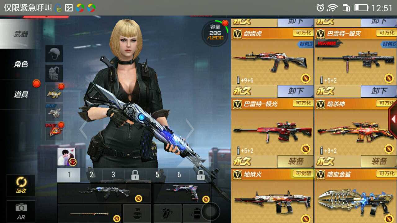 枪战王者租号