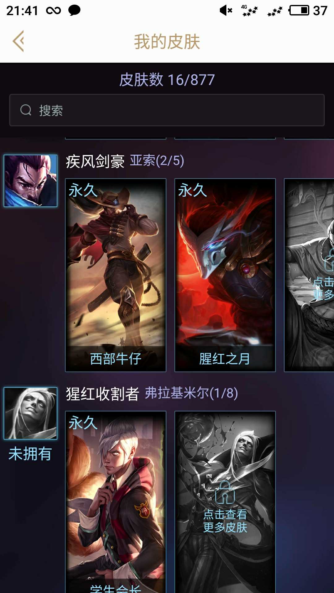 英雄联盟租号