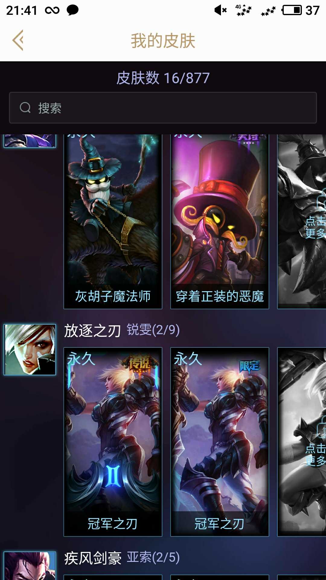英雄联盟租号