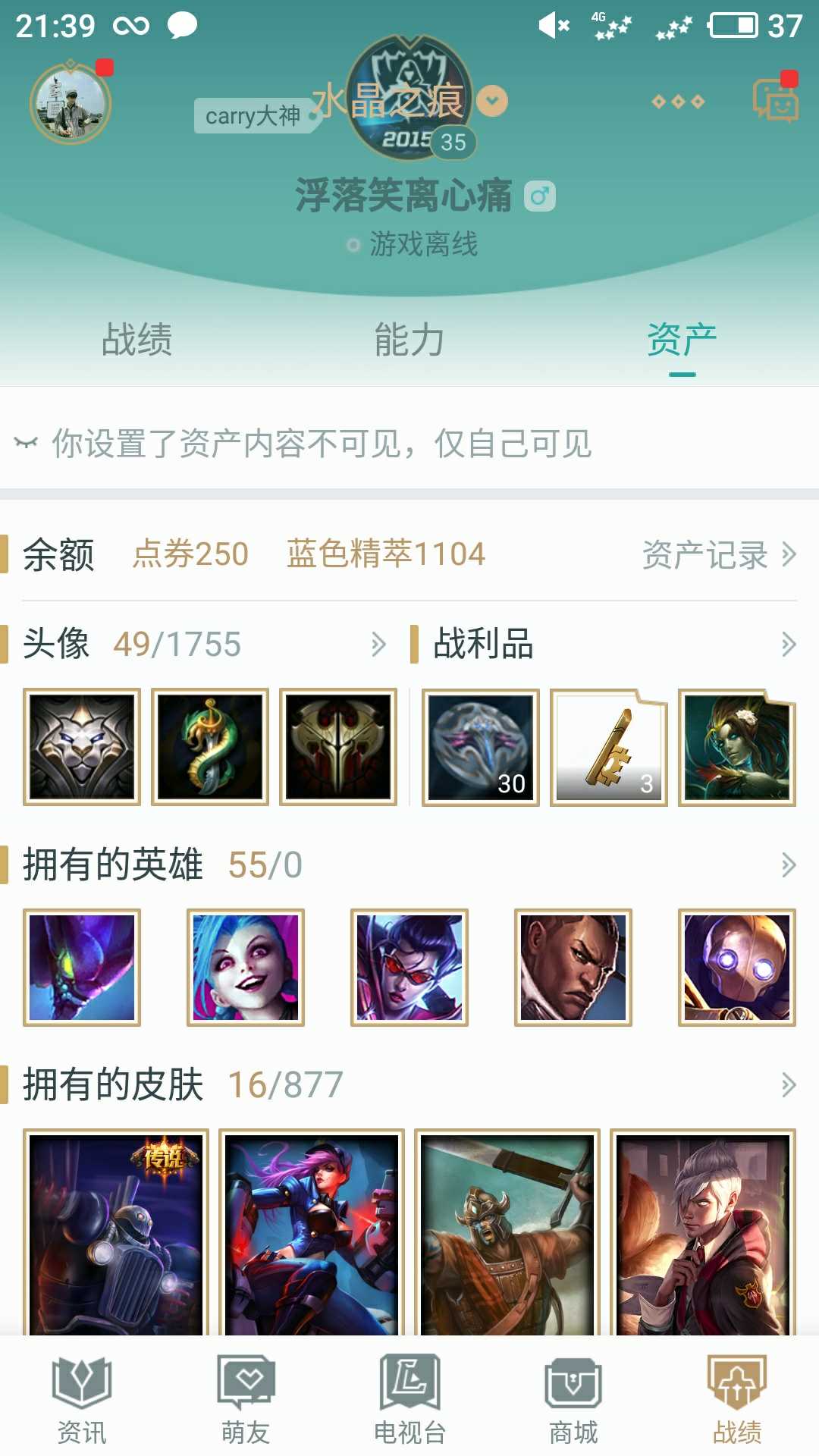 英雄联盟租号