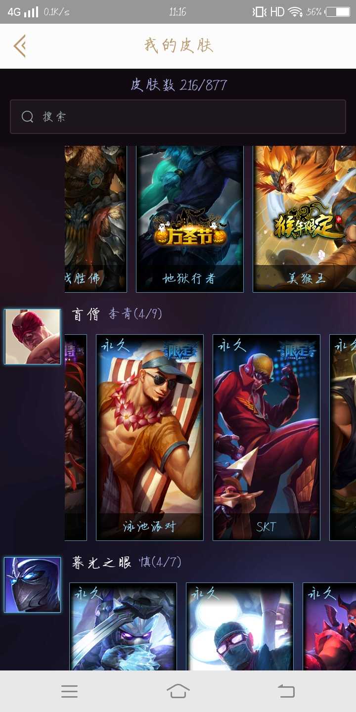英雄联盟租号