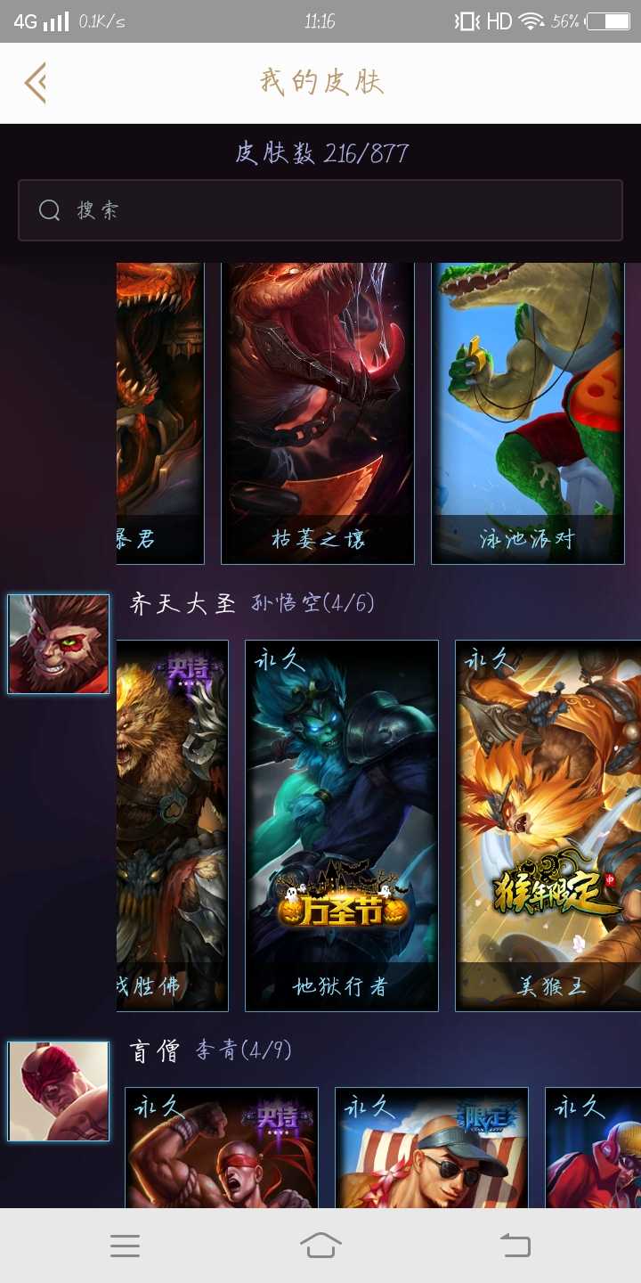 英雄联盟租号