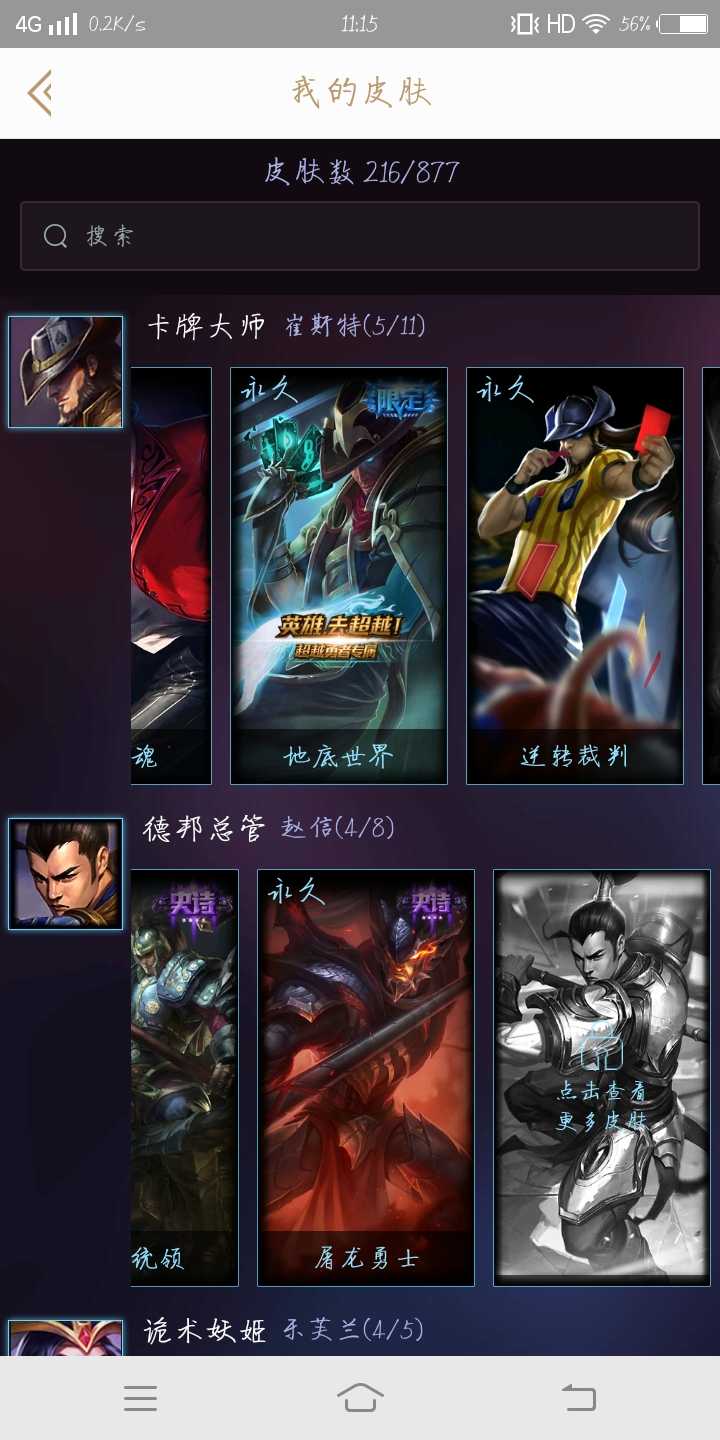 英雄联盟租号