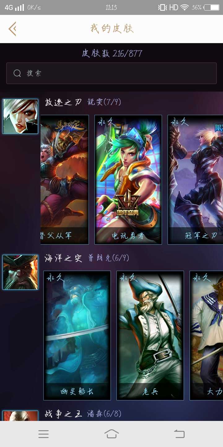 英雄联盟租号