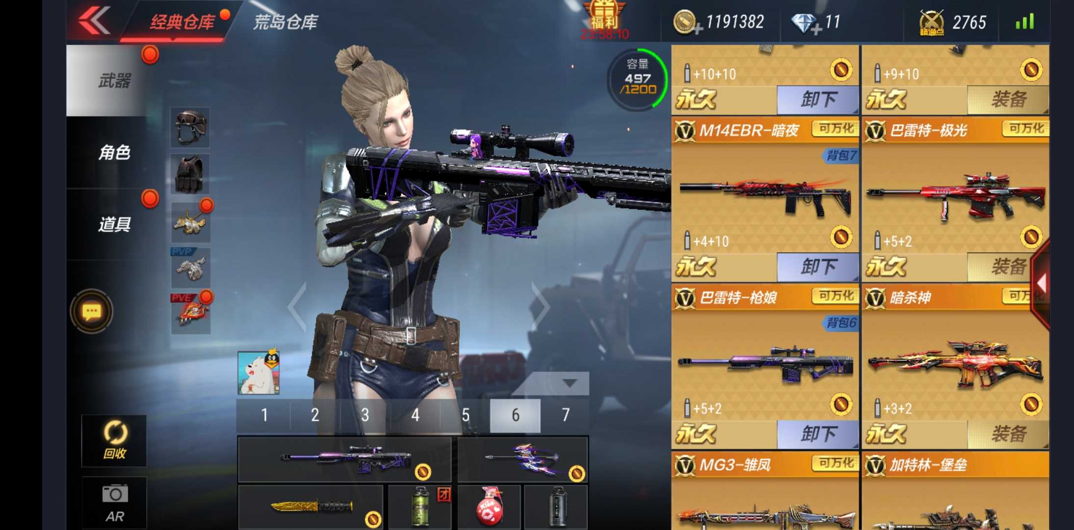枪战王者租号