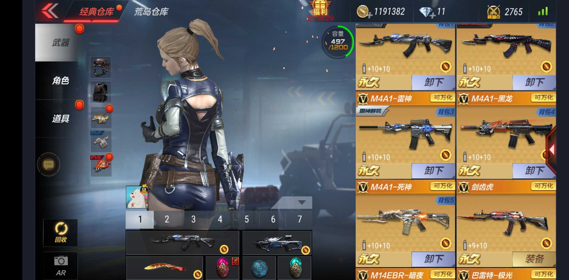 枪战王者租号