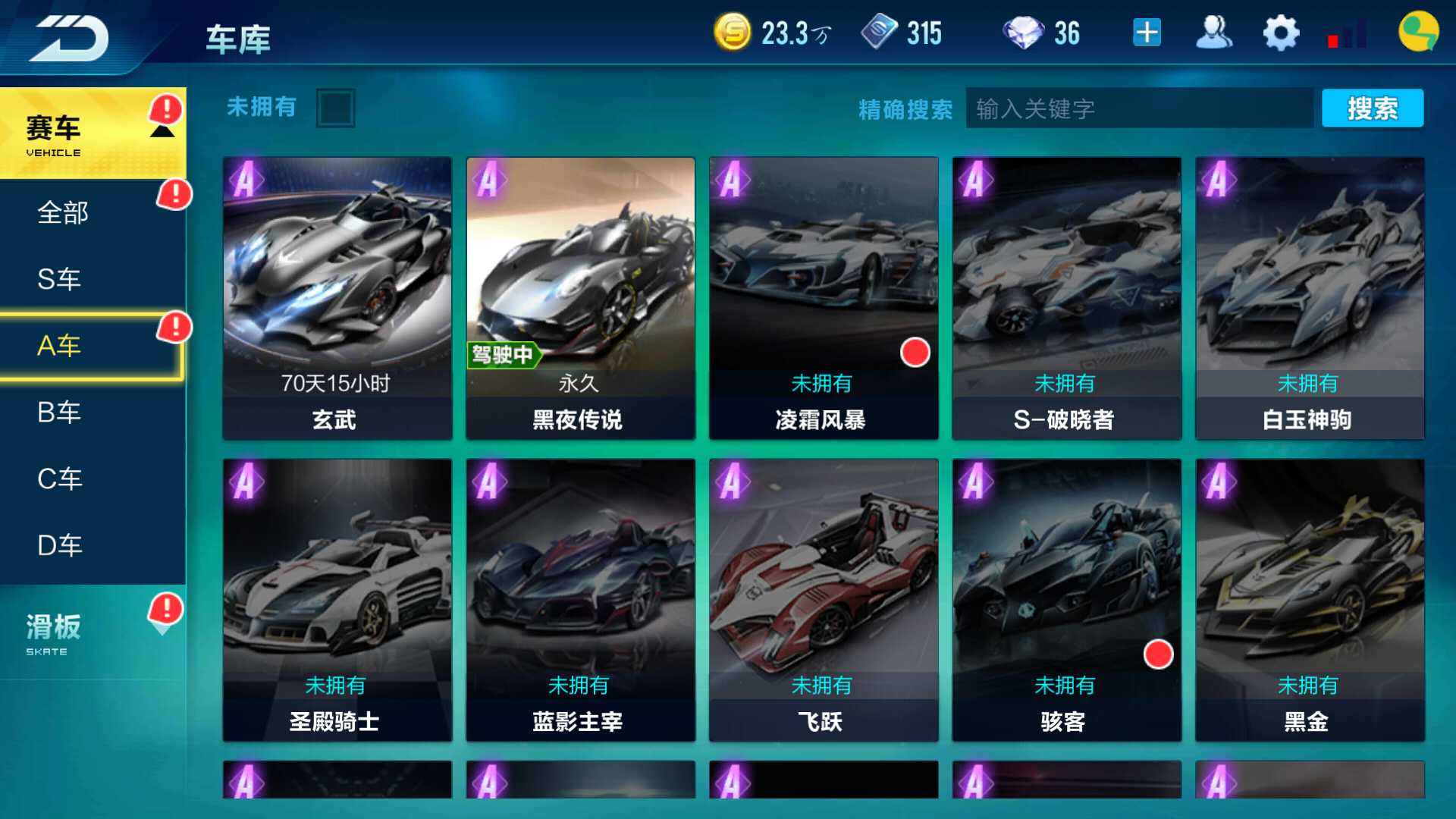 QQ飞车手游租号