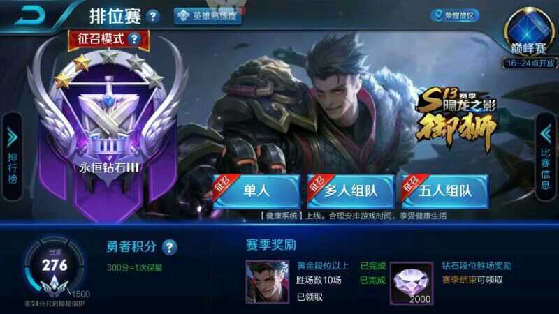 王者荣耀租号