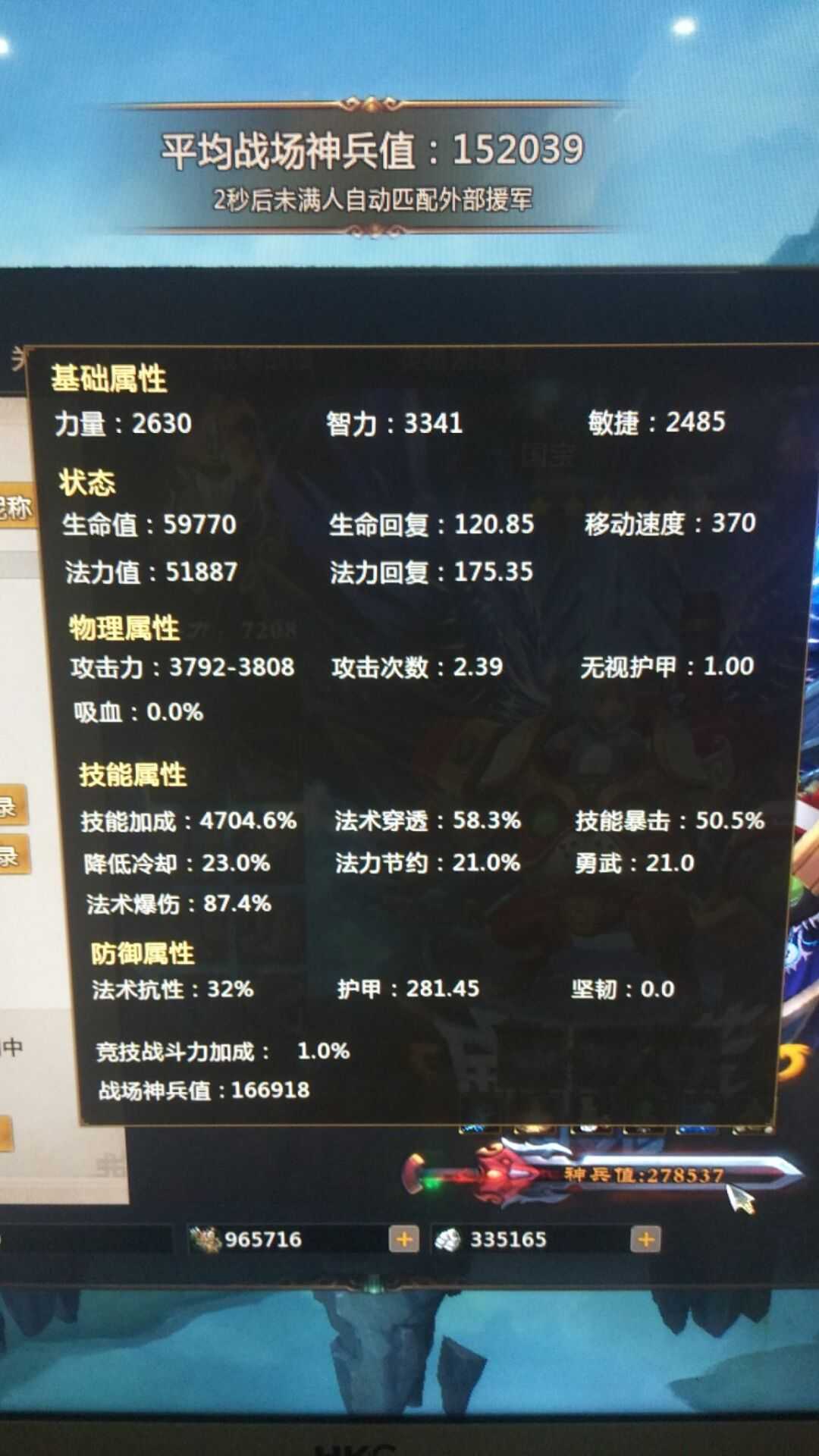 梦三国租号