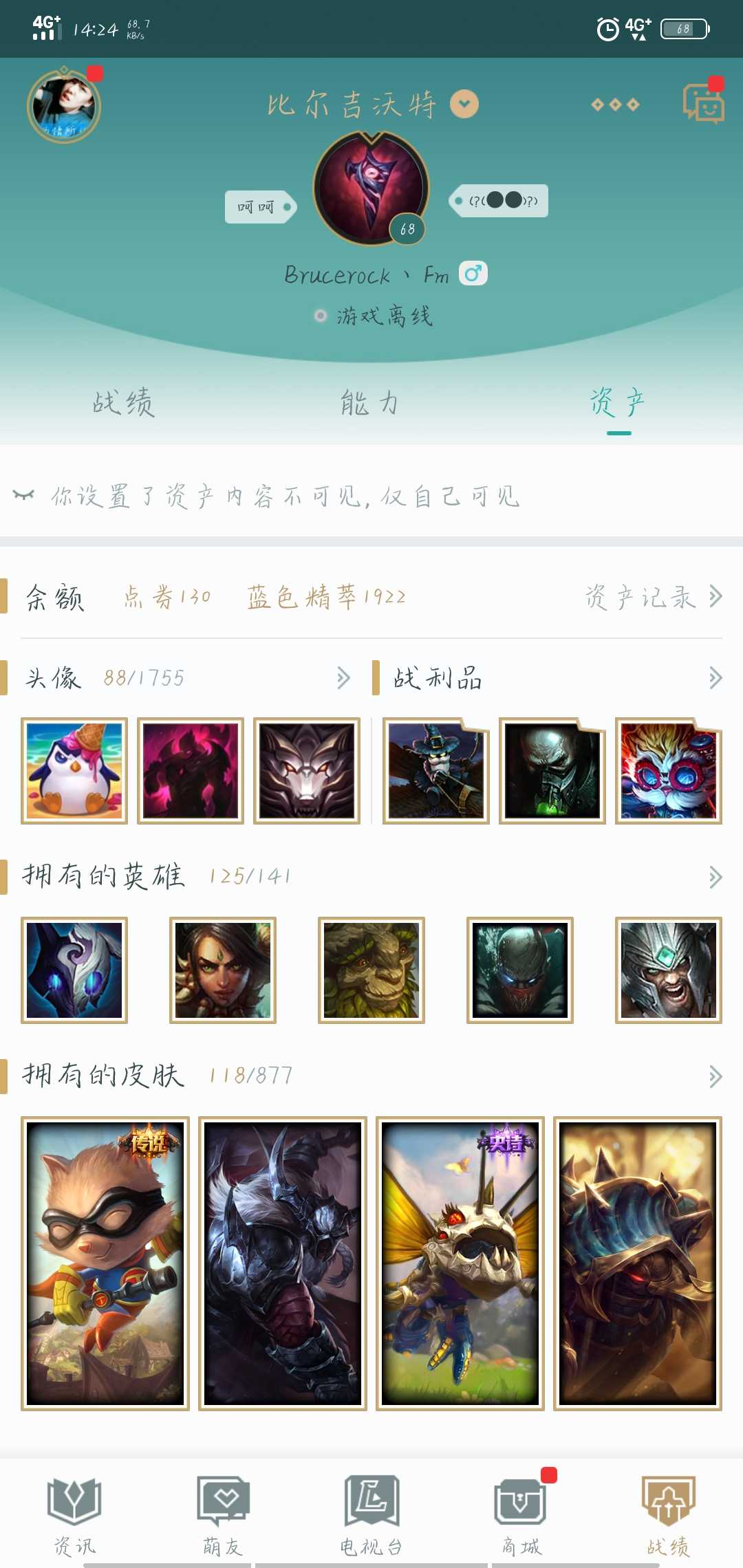英雄联盟租号