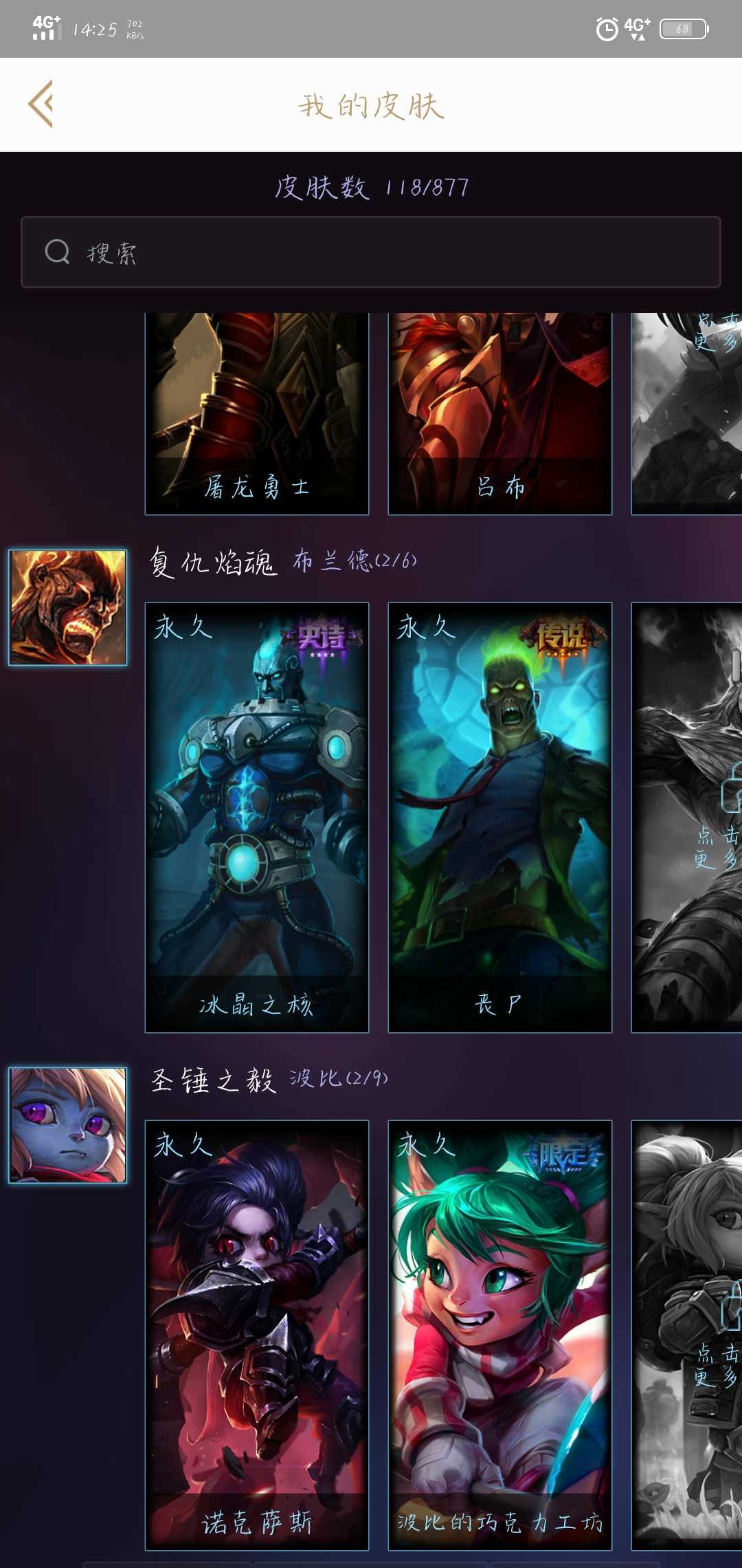 英雄联盟租号